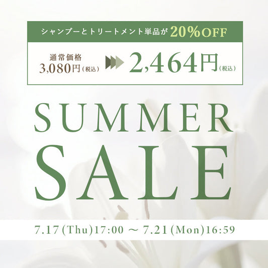 𝑺𝑼𝑴𝑴𝑬𝑹 𝑺𝑨𝑳𝑬 🏝️ 単品✴︎𝟐𝟎%𝑶𝑭𝑭✴︎