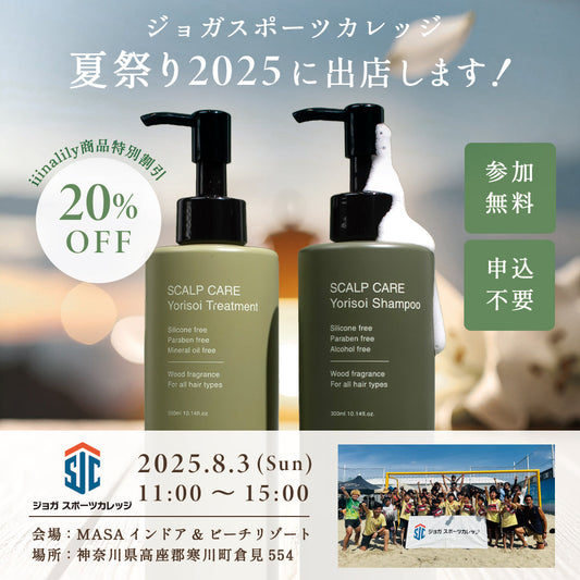 ジョガスポーツカレッジにてブース販売を行います⚽
