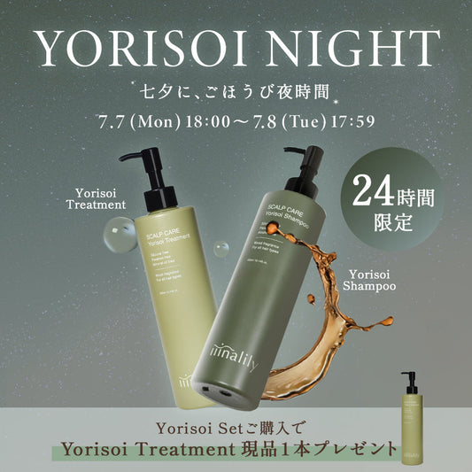 🌌YORISOI NIGHT🌌Yorisoi Set 1個ご購入で《Yorisoi Treatment 現品1本》プレゼント🎁