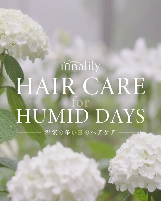 湿気の多い日のヘアケア