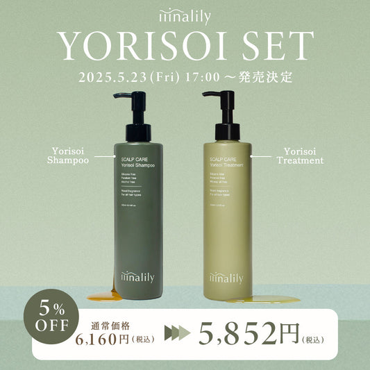 💚あなたに"寄り添う" Yorisoi Set💚