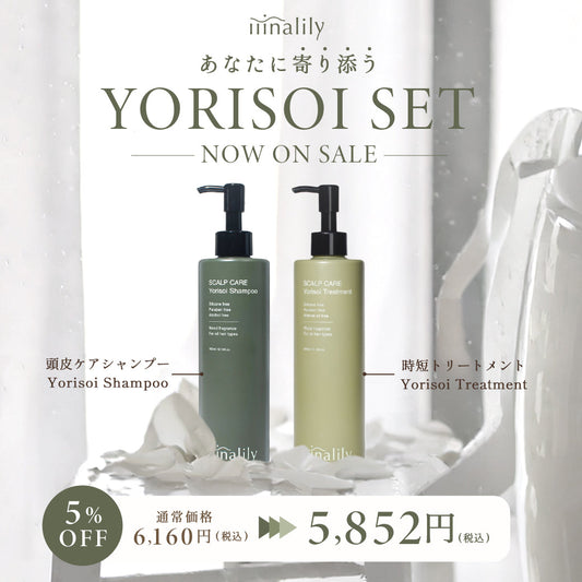 🌿💚𝐘𝐨𝐫𝐢𝐬𝐨𝐢 𝐒𝐞𝐭💚🌿 ただ今より発売開始🫧✨