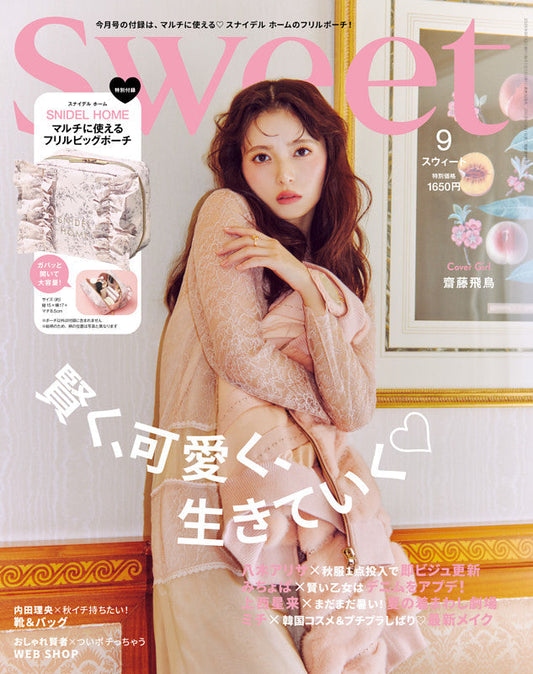 SWEET 9月号に掲載されました。【2025年8月8日発売】